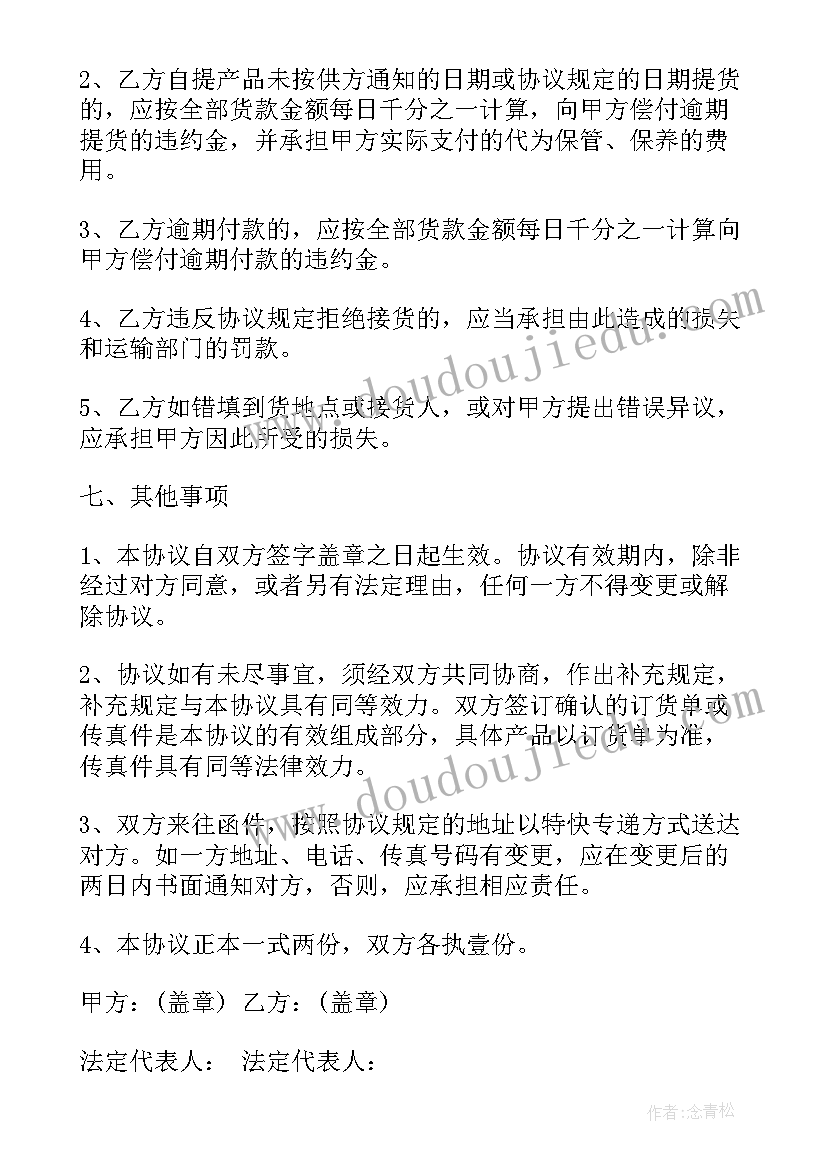 窗户合同字体要求(模板10篇)