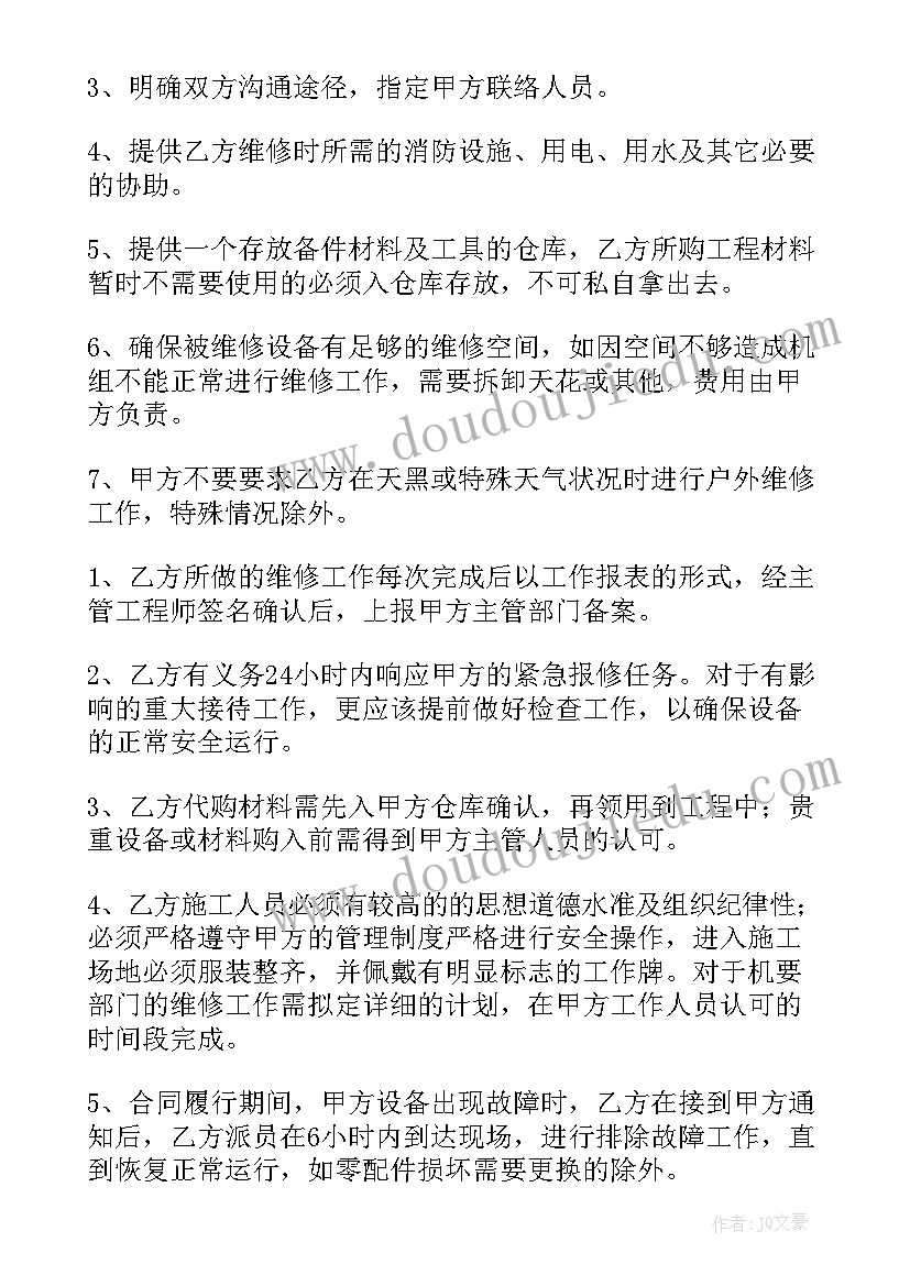 弱电维保合同(实用8篇)