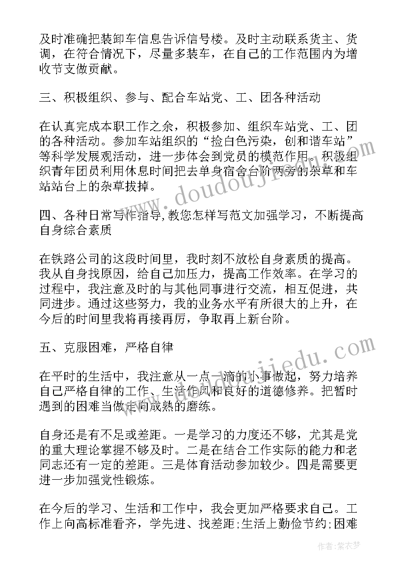 进博会入党思想汇报 党员心得体会党员思想汇报体会(实用5篇)