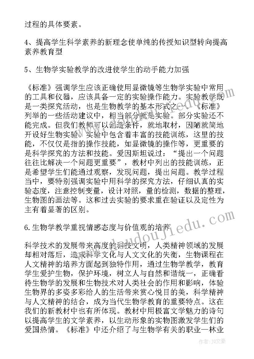 最新做饭的劳动心得体会 高中学生学习心得体会(大全5篇)