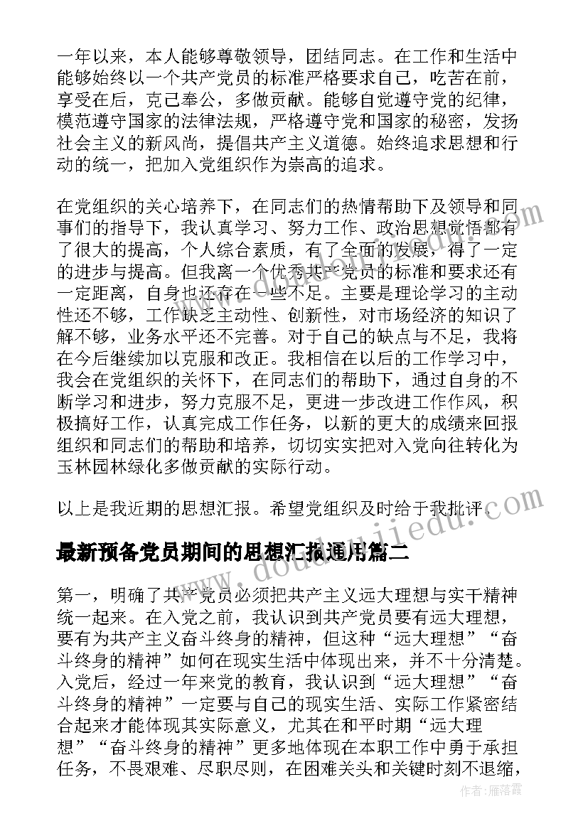 2023年幼儿园美术课后反思 幼儿园大班美术教案及反思(模板5篇)