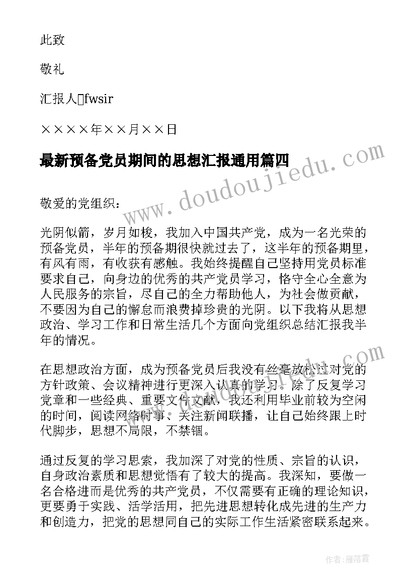 2023年幼儿园美术课后反思 幼儿园大班美术教案及反思(模板5篇)