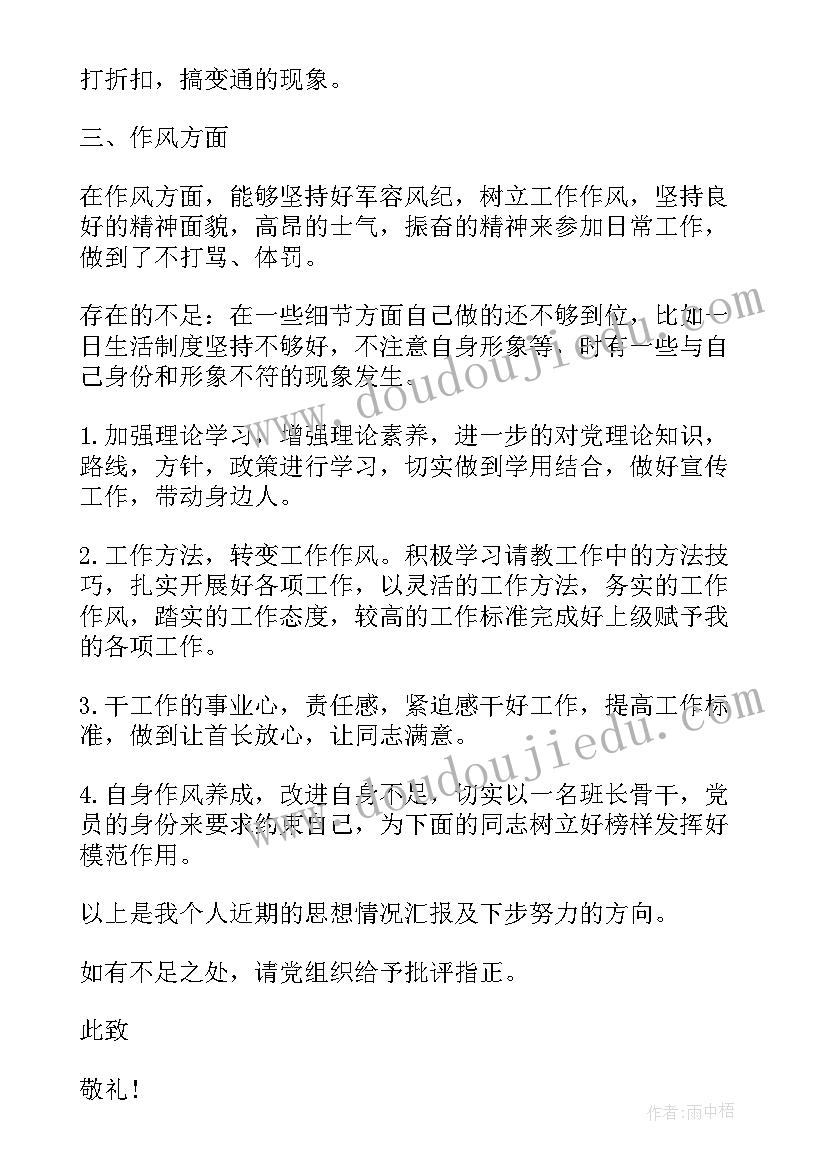 最新疫情辅警入党思想汇报 辅警入党思想汇报(大全7篇)