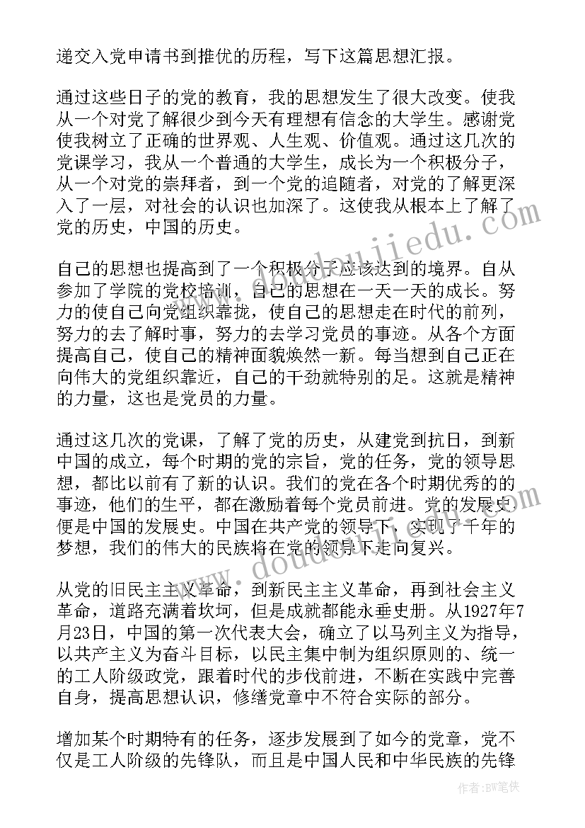 2023年公安机关纪律作风整顿心得体会(实用10篇)