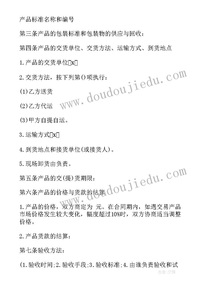 服装采购合同简易版 采购合同(汇总10篇)