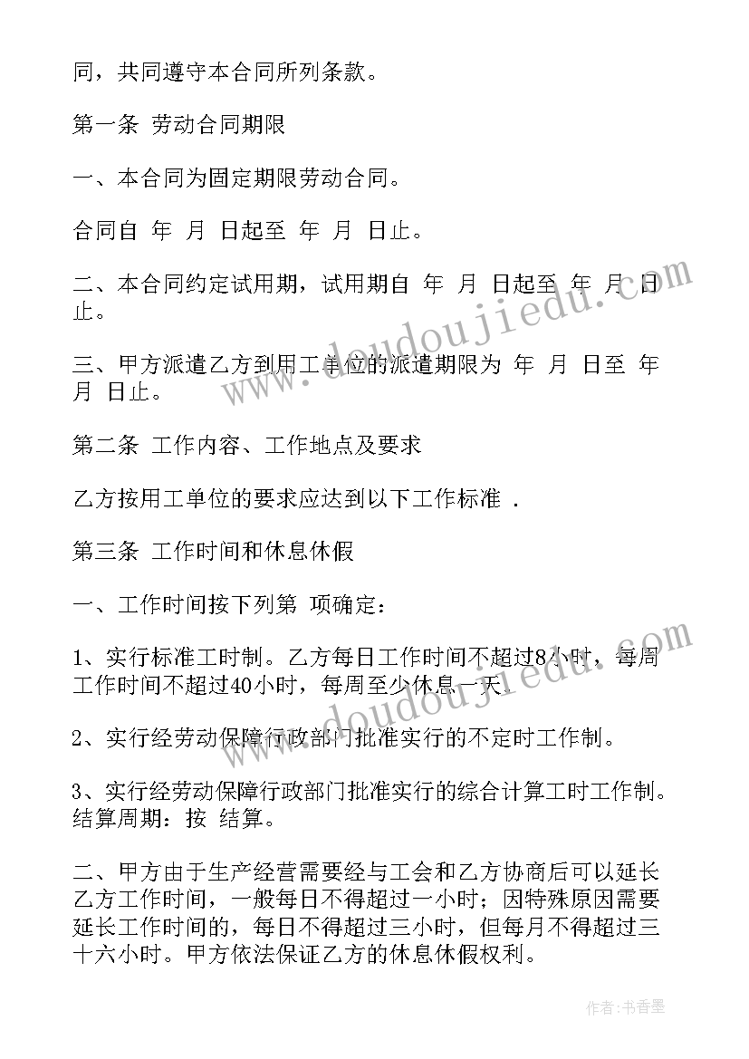 最新劳务派遣合同的甲方乙方(大全5篇)