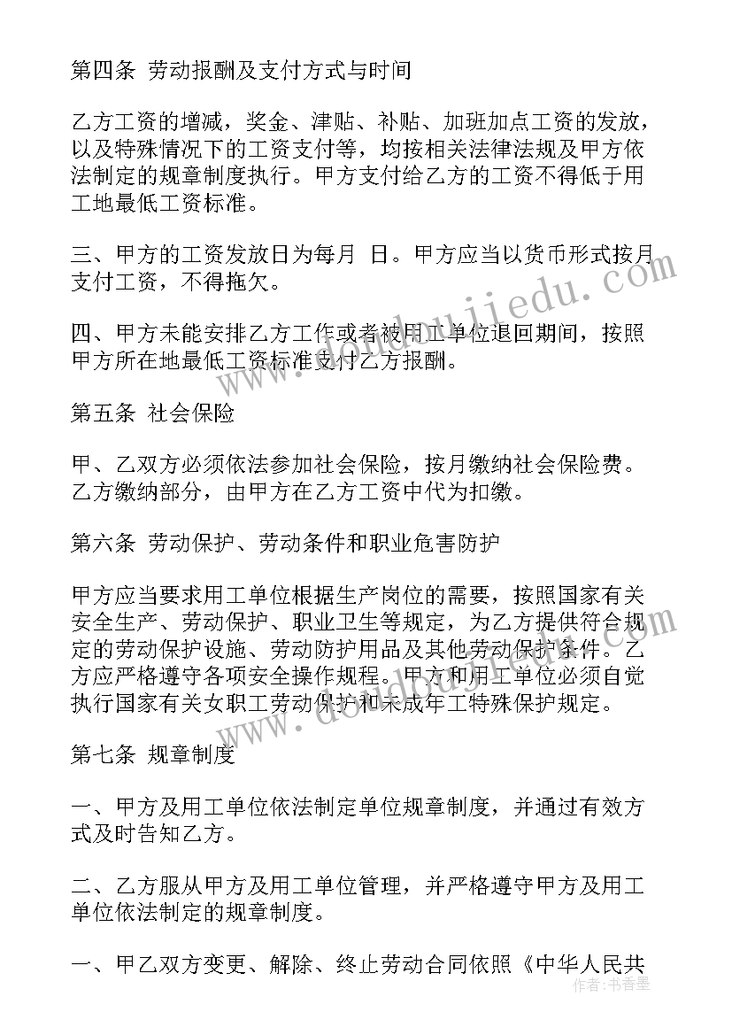 最新劳务派遣合同的甲方乙方(大全5篇)