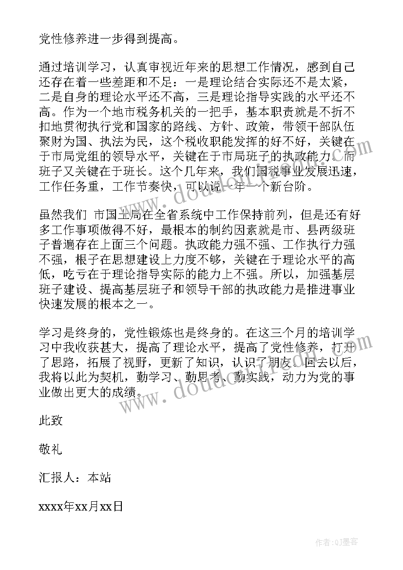 2023年护林员个人心得(精选8篇)