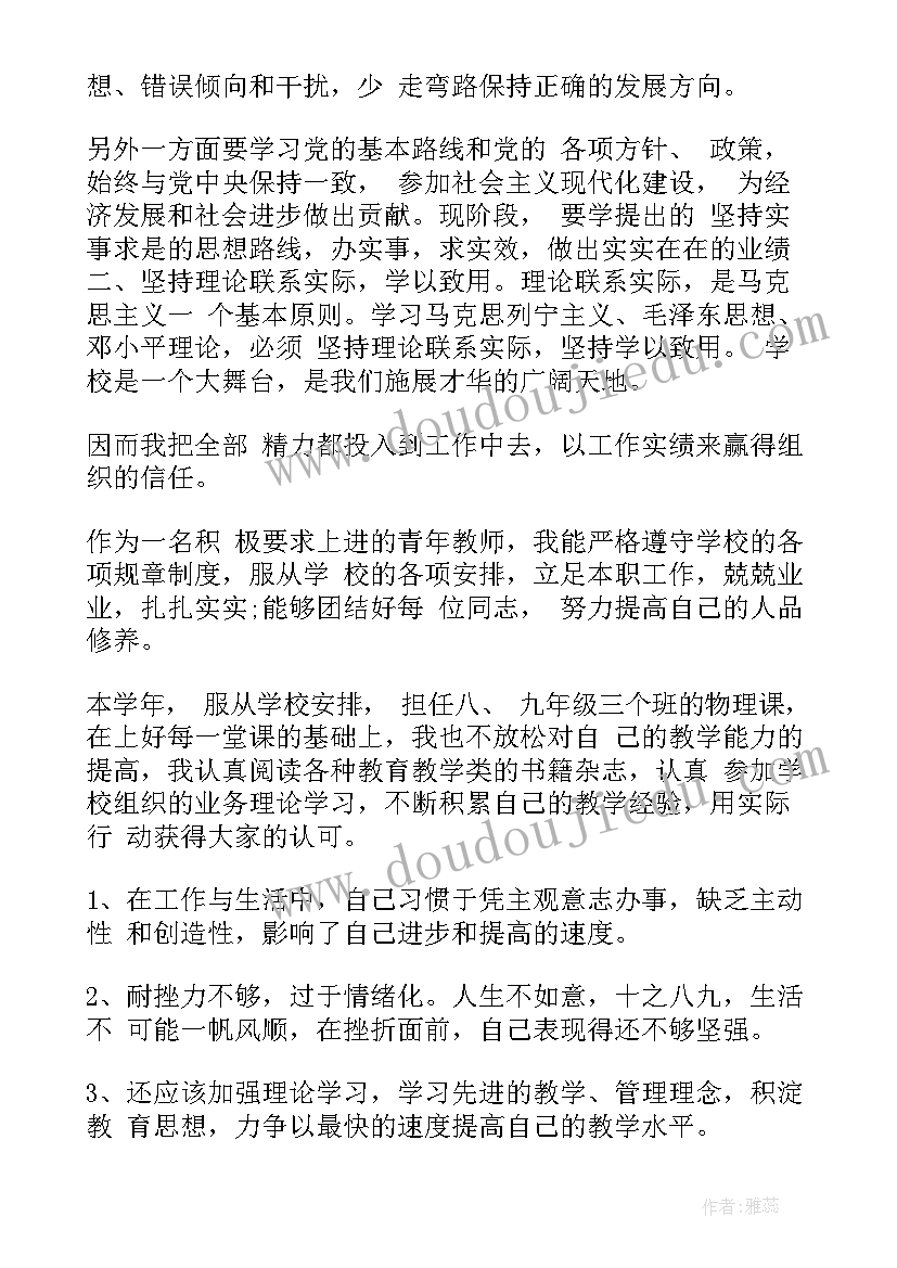 2023年入党流程思想汇报要求写多少字 入党积极分子思想汇报严格要求自己(优秀8篇)