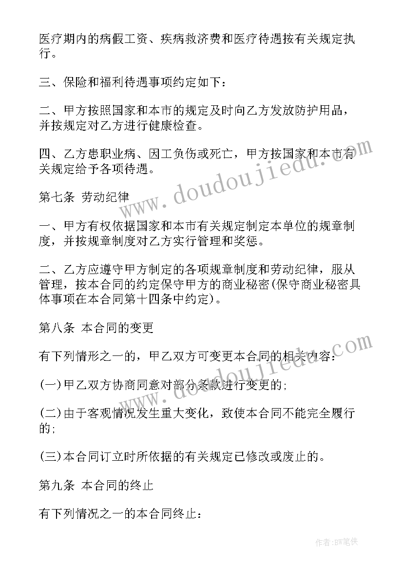 保安单位劳动合同 单位劳动合同(优质9篇)