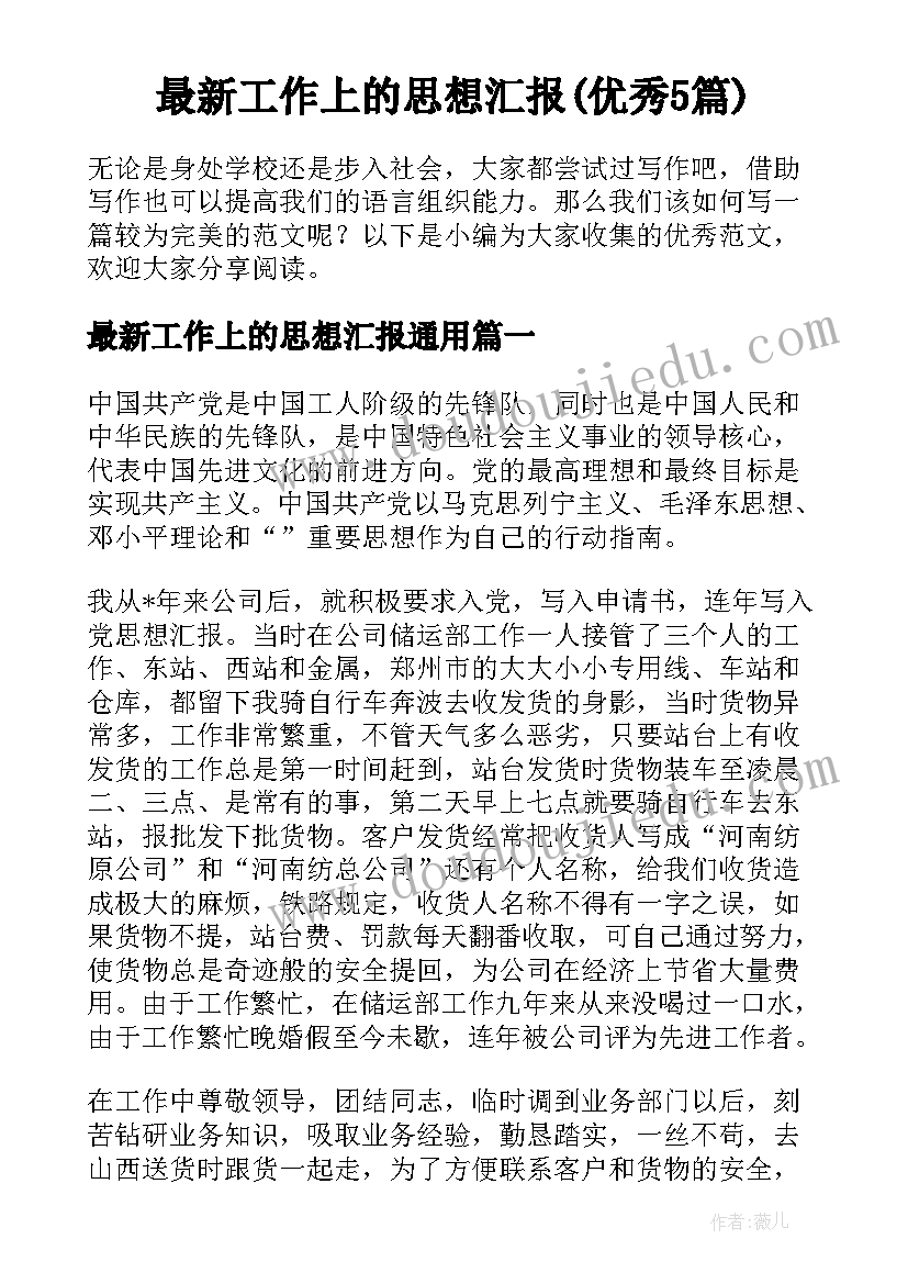 2023年司晋司培训训练心得体会 培训心得体会(模板5篇)