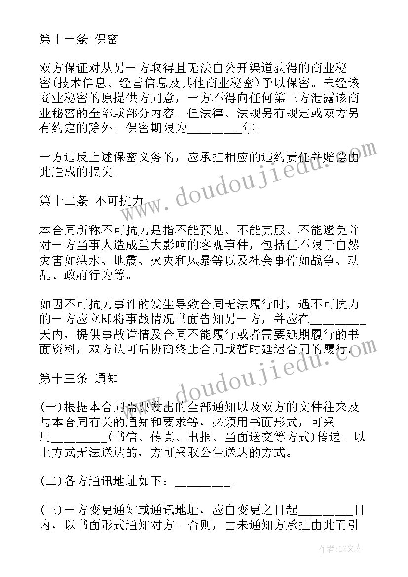 2023年房地产中介策划主要做(汇总5篇)