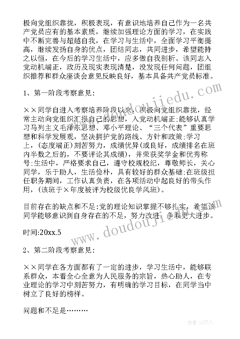 2023年队干部培训记录 校际干部培训心得体会(通用9篇)