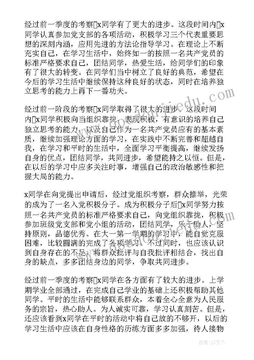 2023年队干部培训记录 校际干部培训心得体会(通用9篇)