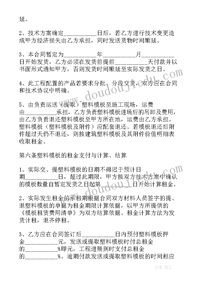 2023年违法建筑工作汇报 制止违法建筑的通告(通用7篇)