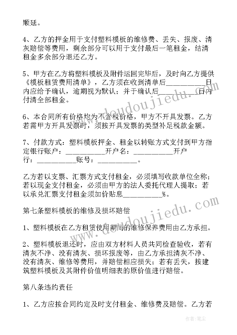 2023年违法建筑工作汇报 制止违法建筑的通告(通用7篇)