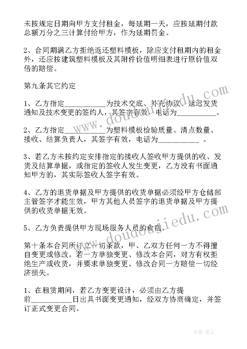 2023年违法建筑工作汇报 制止违法建筑的通告(通用7篇)