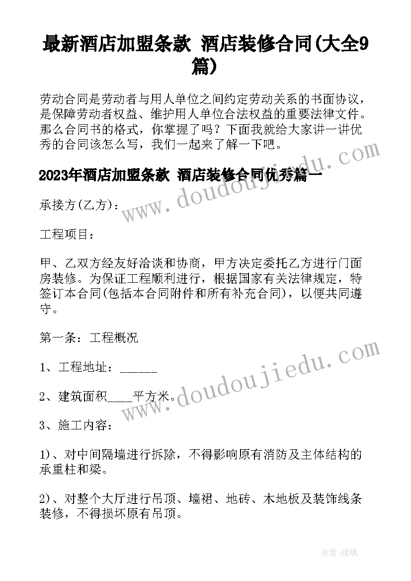 最新物业签订合同流程(大全5篇)