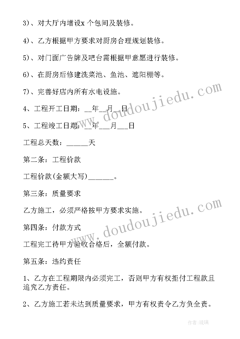 最新物业签订合同流程(大全5篇)