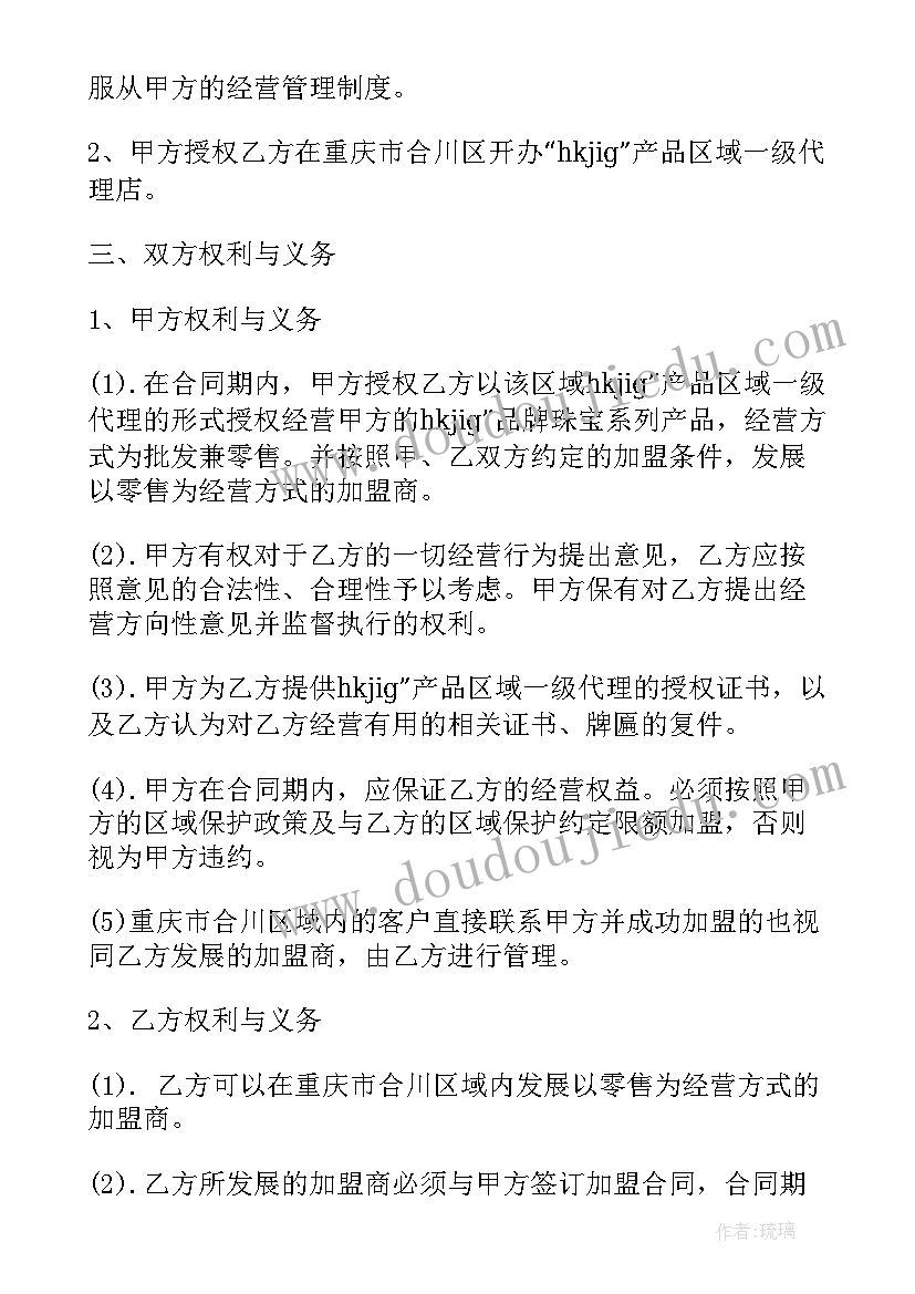 最新物业签订合同流程(大全5篇)