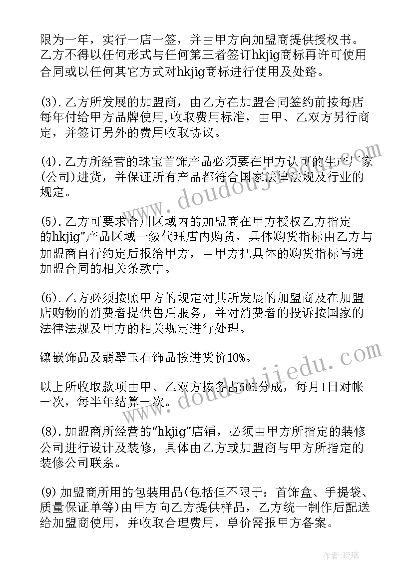 最新物业签订合同流程(大全5篇)