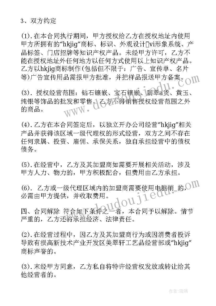 最新物业签订合同流程(大全5篇)