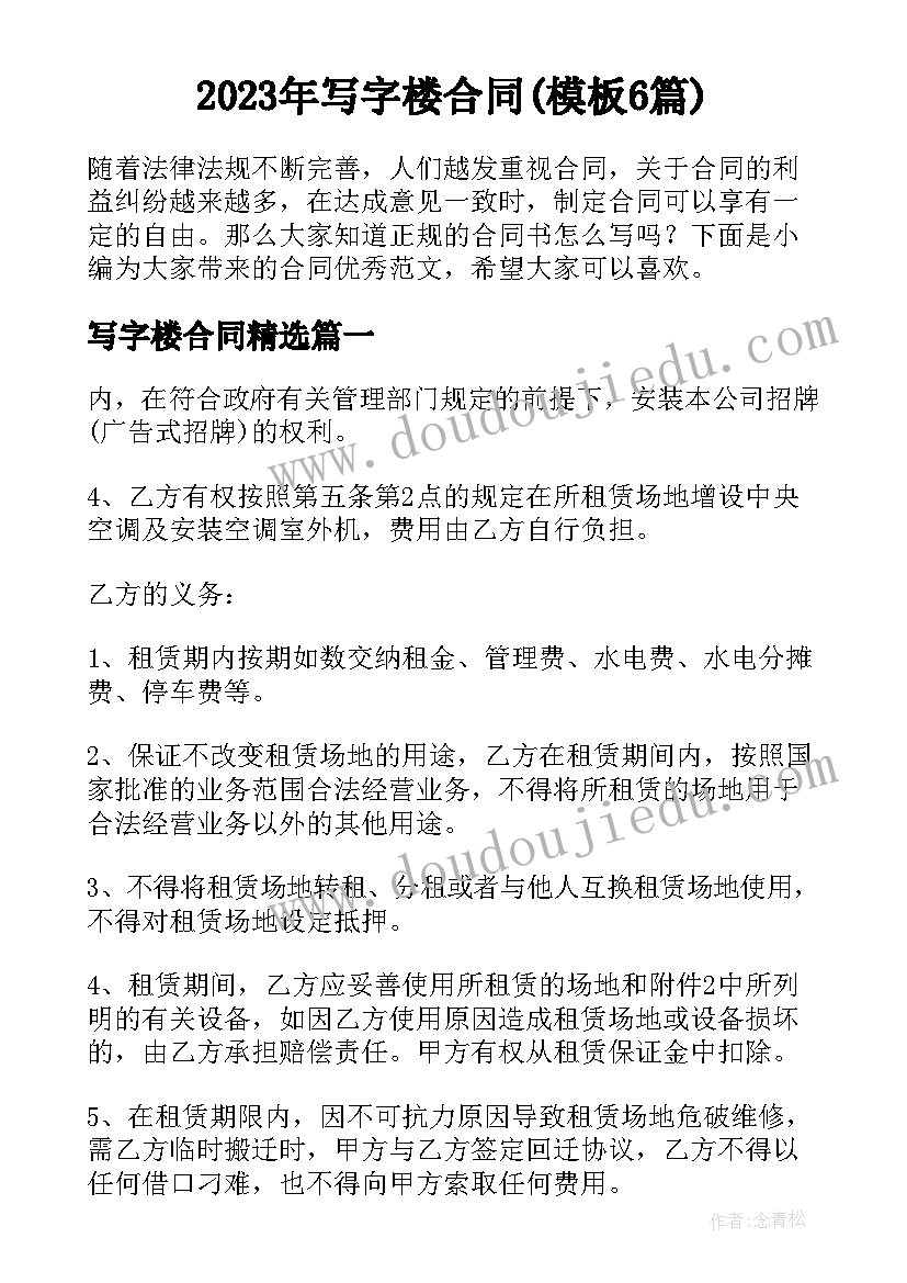 最新思想政治鉴定评语(汇总10篇)