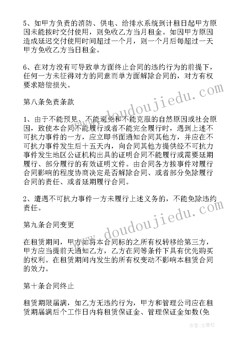 最新思想政治鉴定评语(汇总10篇)