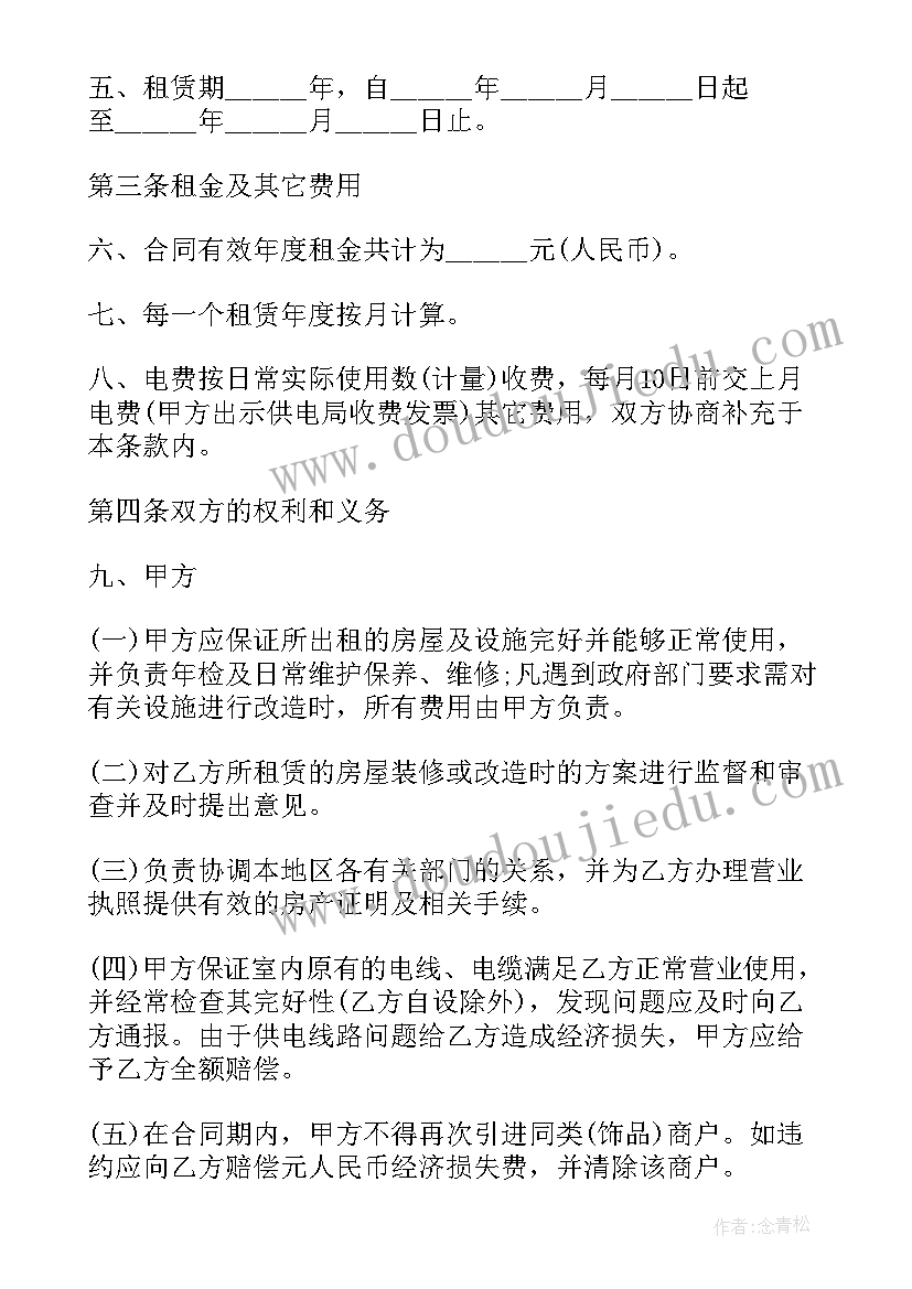 最新思想政治鉴定评语(汇总10篇)