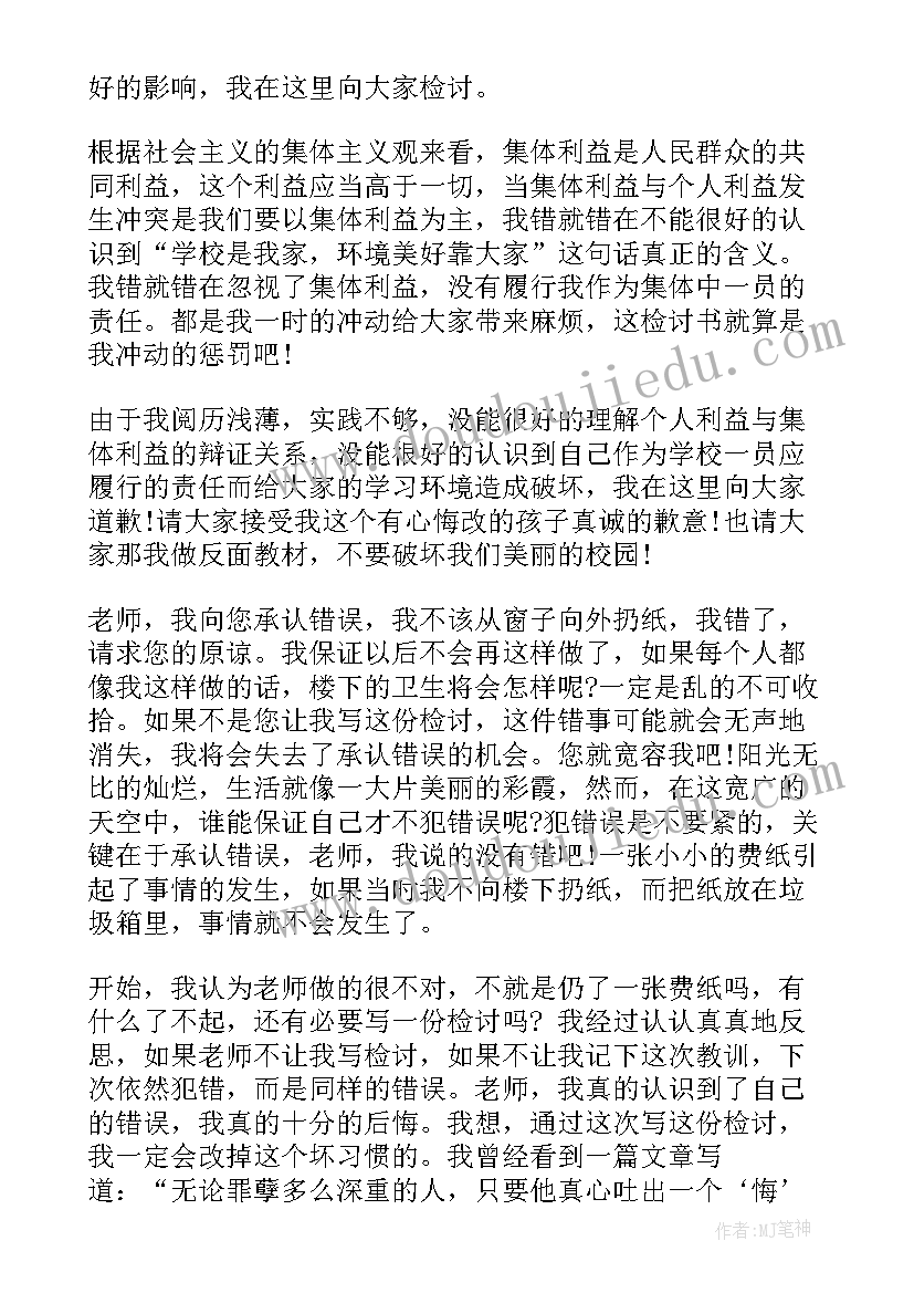 2023年强军思想有感 转正思想汇报党员转正思想汇报(优秀7篇)