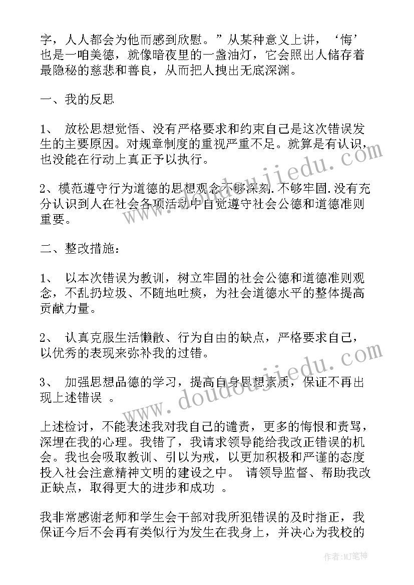 2023年强军思想有感 转正思想汇报党员转正思想汇报(优秀7篇)