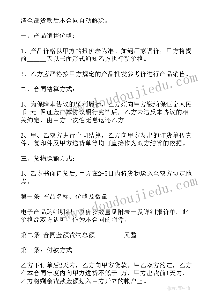 2023年旅游电子合同(优质6篇)