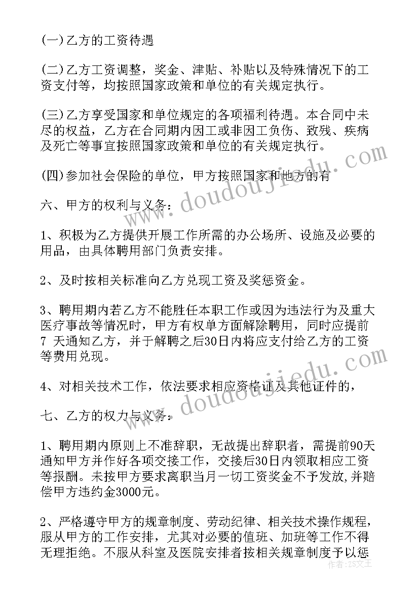 2023年服装厂招聘简章 简单招聘合同(实用10篇)