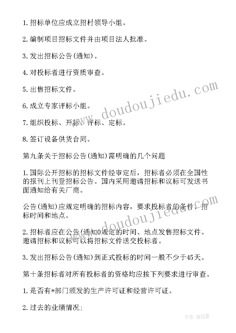 2023年电力工人抢险文章 电力工程消防验收合同(优秀9篇)