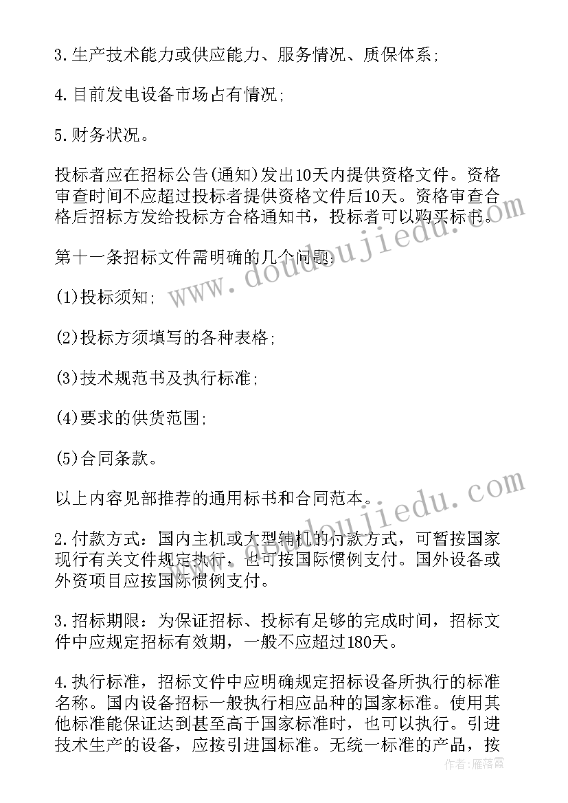 2023年电力工人抢险文章 电力工程消防验收合同(优秀9篇)