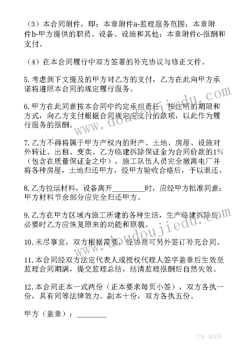 2023年电力工人抢险文章 电力工程消防验收合同(优秀9篇)