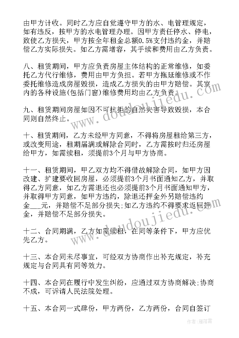 韩国商铺租赁合同 租赁商铺合同(大全5篇)