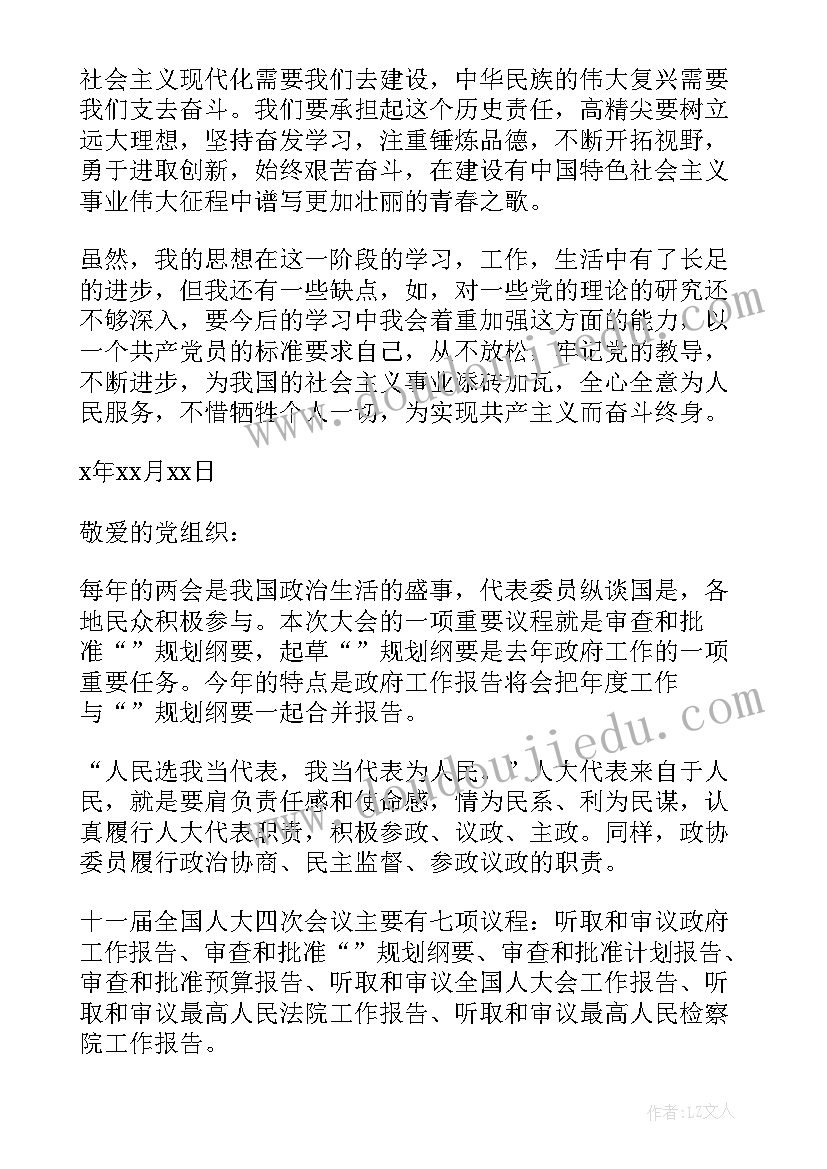 2023年思想骨干工作情况汇报 入党思想汇报总结(优秀5篇)