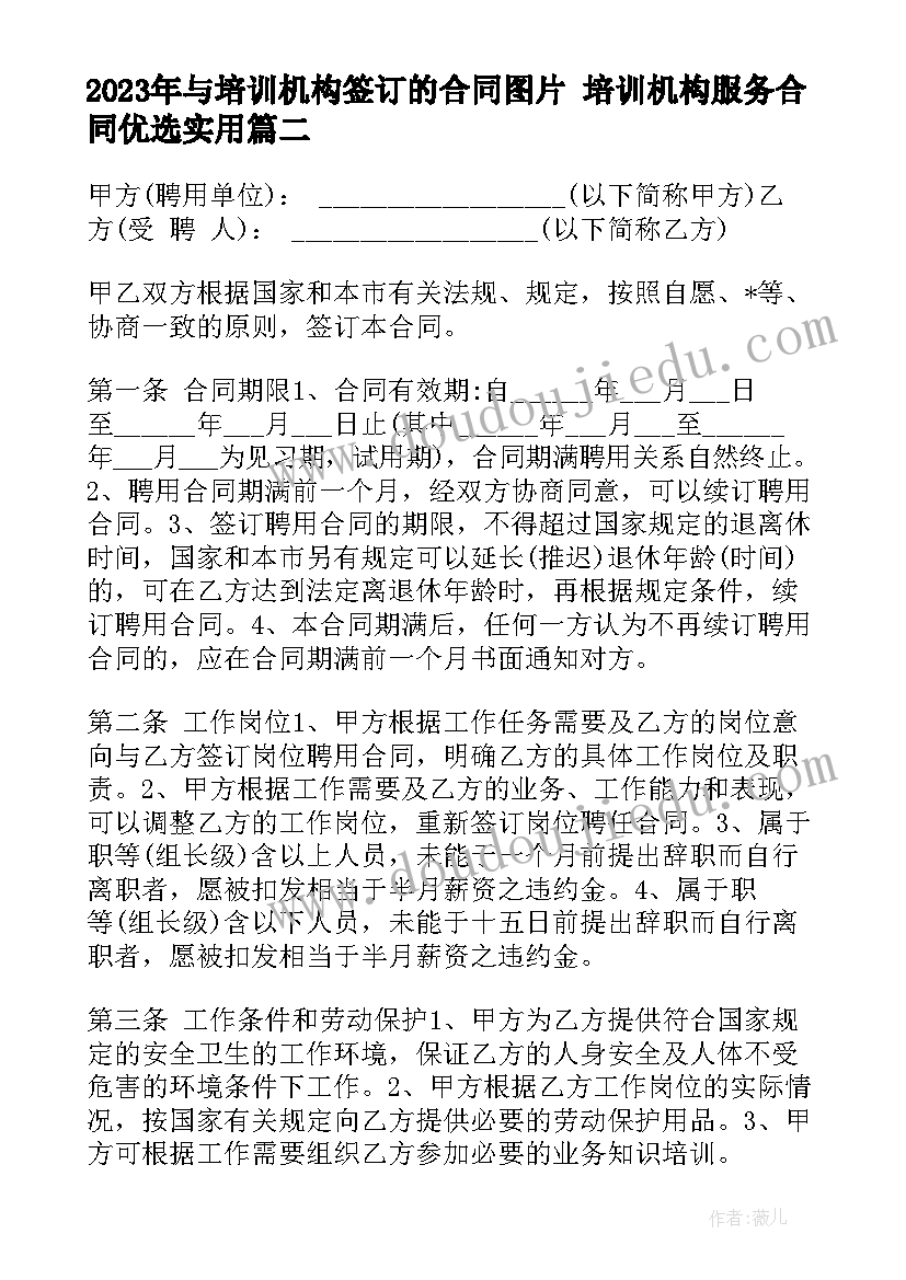 入党申请书版农民工 月农工党入党申请书(优质10篇)