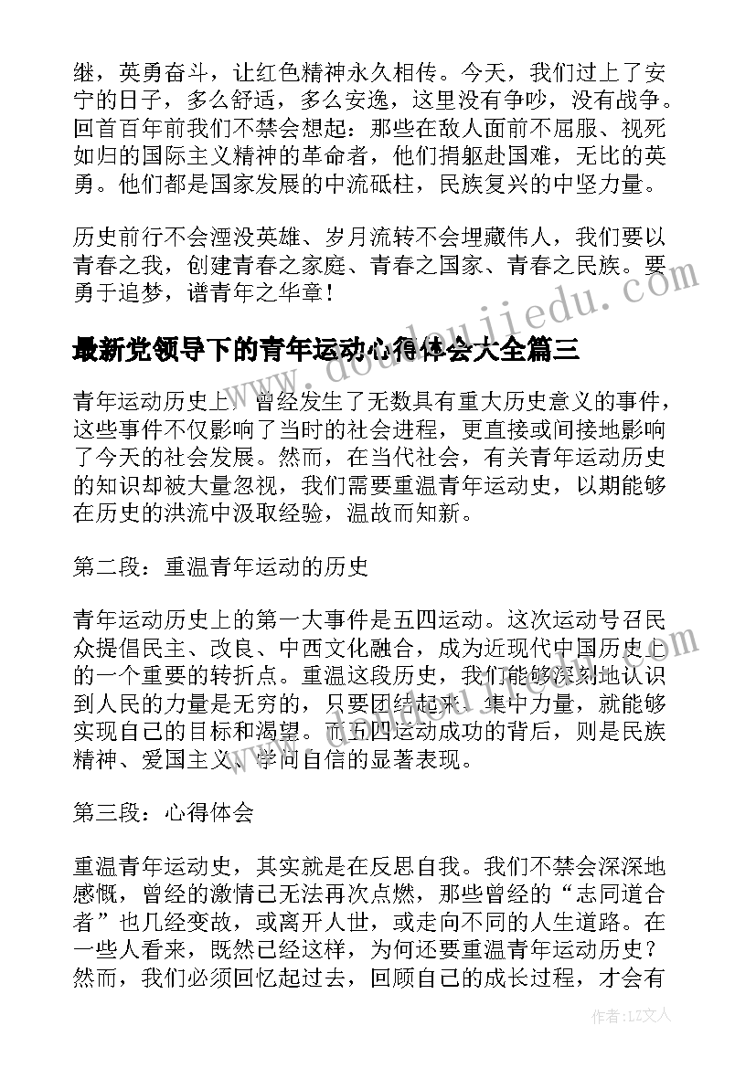 2023年阶段总结会 会计工作阶段总结报告(通用8篇)