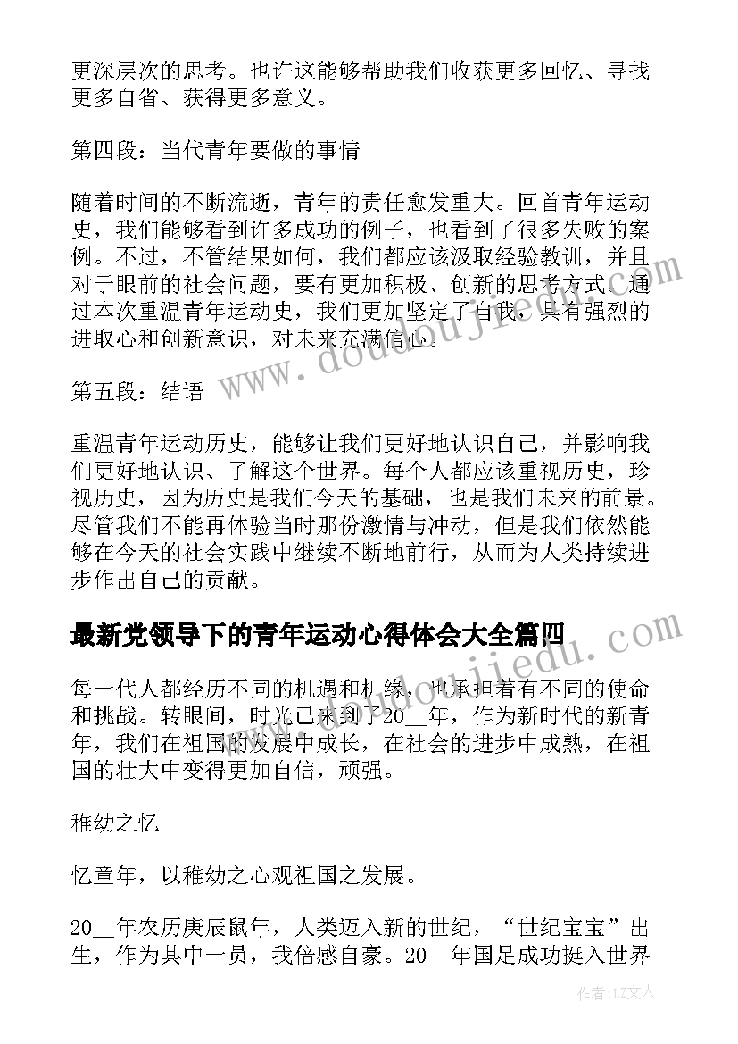 2023年阶段总结会 会计工作阶段总结报告(通用8篇)