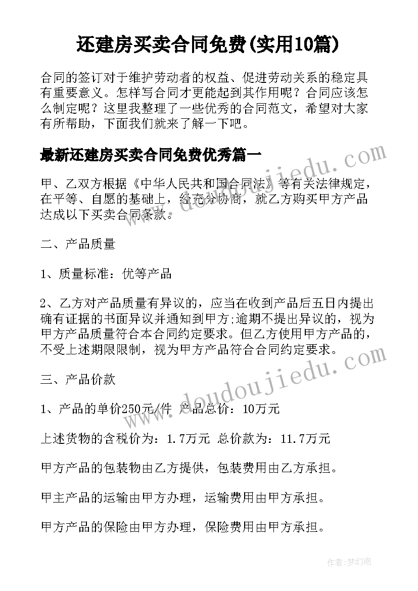 2023年密度的测量课后反思 测量教学反思(优质6篇)