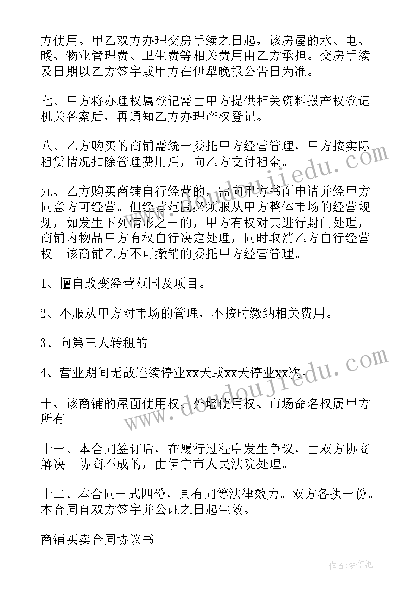 2023年密度的测量课后反思 测量教学反思(优质6篇)