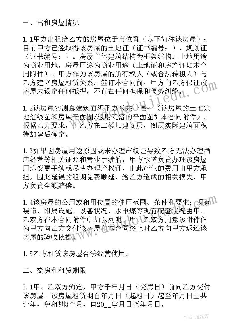 最新业主和物业的合同 业主物业服务合同(实用10篇)