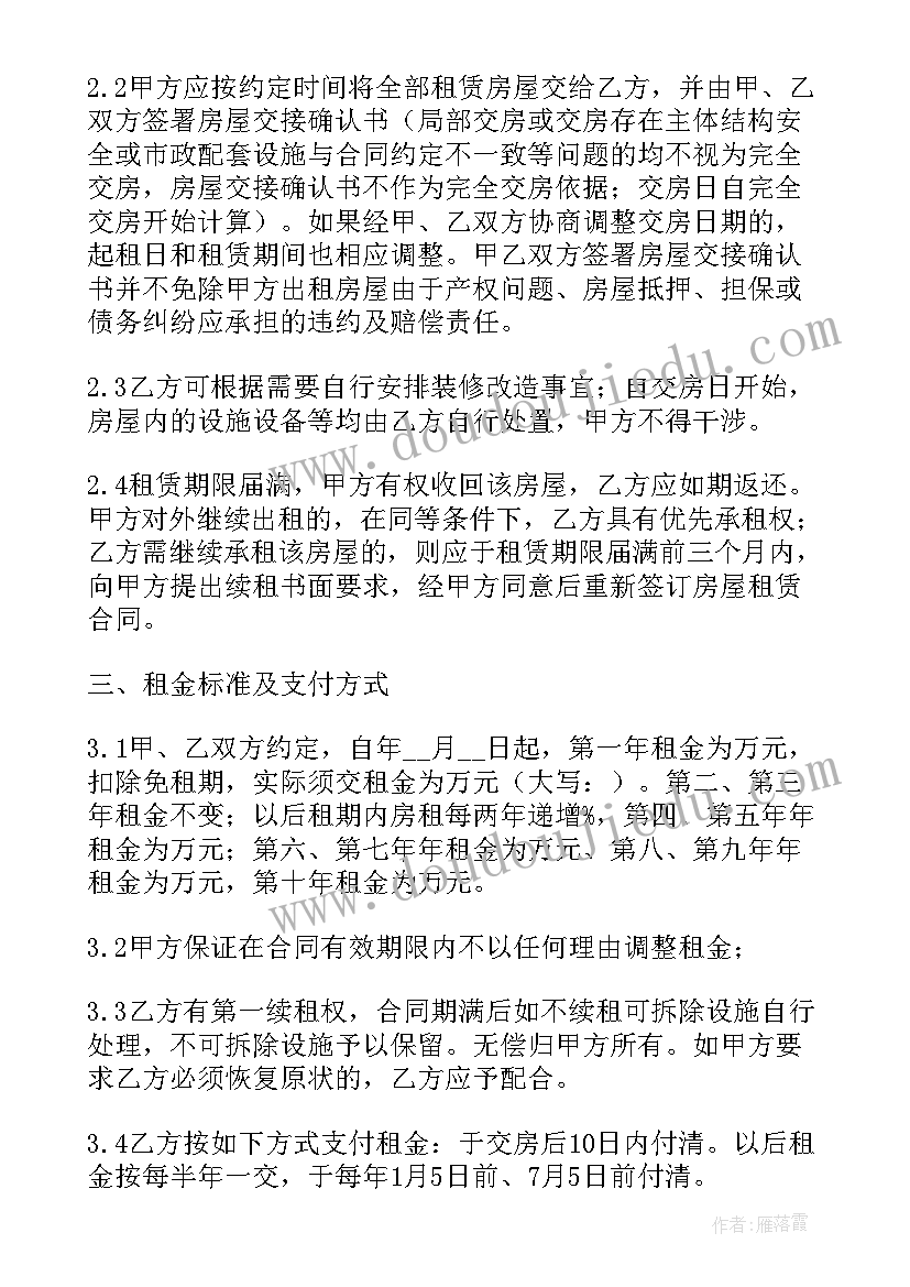 最新业主和物业的合同 业主物业服务合同(实用10篇)