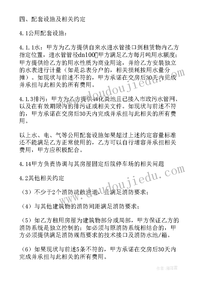 最新业主和物业的合同 业主物业服务合同(实用10篇)