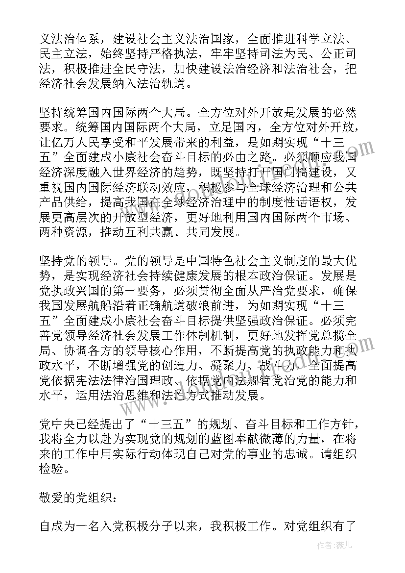 2023年入党后还需要写思想汇报吗(大全5篇)