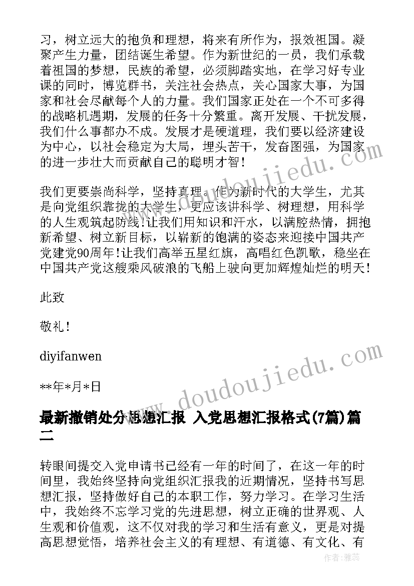 2023年六一联欢会教师代表发言稿(优质8篇)