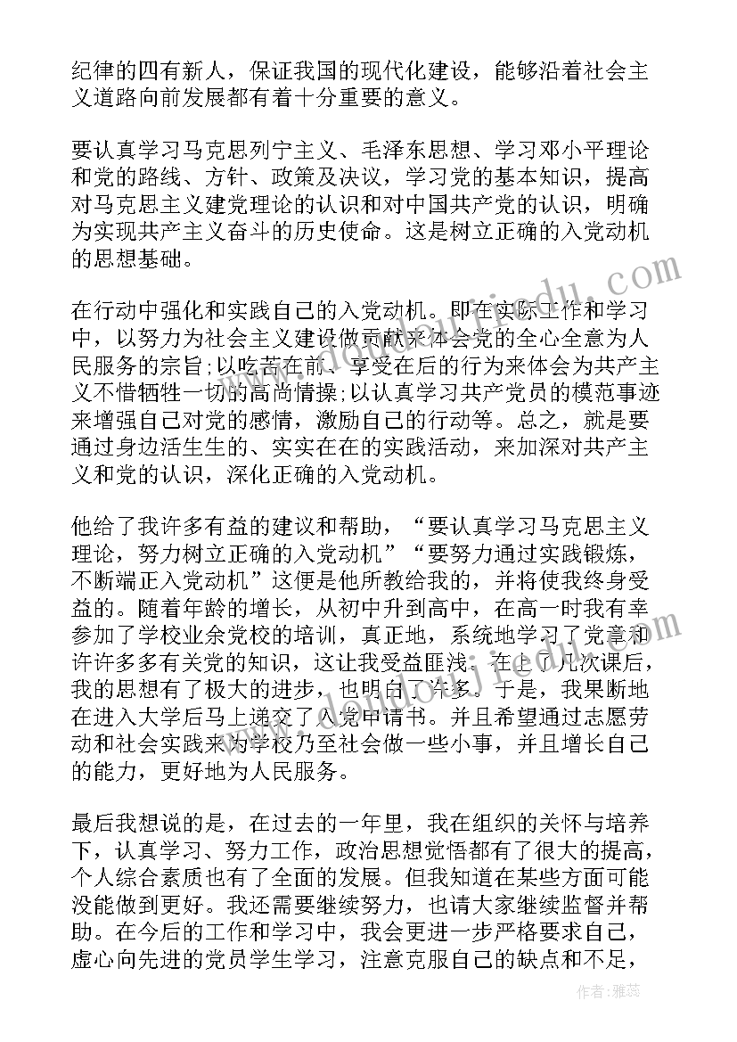 2023年六一联欢会教师代表发言稿(优质8篇)