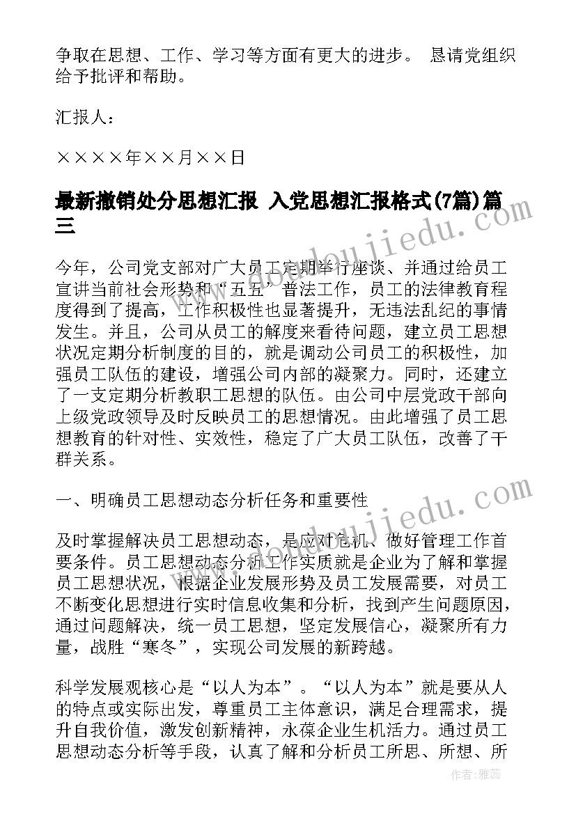 2023年六一联欢会教师代表发言稿(优质8篇)